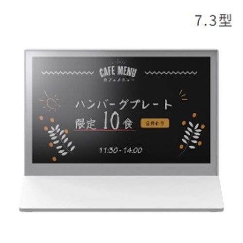 注目>　シャープ　電子ペーパーディスプレイ　ePoster　7.3型4色両面　EP-C070 　【送料無料】